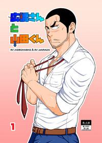 Booty [6.18 Gyuunyuu (tommy)] Hirohashi-san To Yamada-San 1 - Mr. Hirohashi & Mr. Yamada 1 [Digital] Original EscortGuide 1