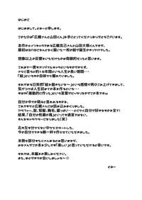 Booty [6.18 Gyuunyuu (tommy)] Hirohashi-san To Yamada-San 1 - Mr. Hirohashi & Mr. Yamada 1 [Digital] Original EscortGuide 4