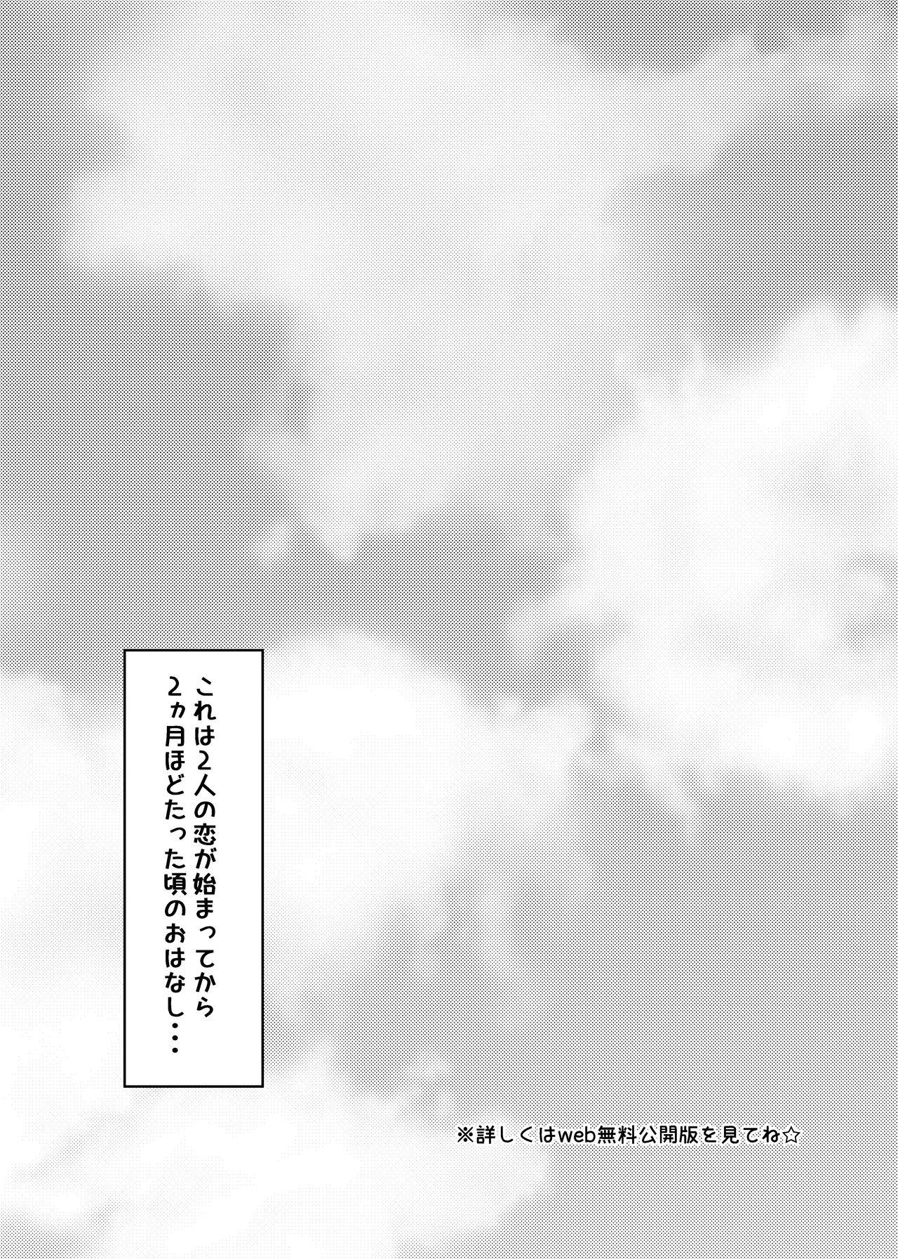 [6.18 Gyuunyuu (tommy)] Hirohashi-san to Yamada-San 1 - Mr. Hirohashi & Mr. Yamada 1 [Digital] 4