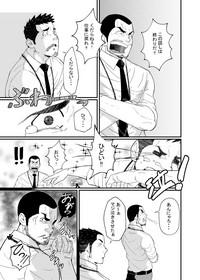 HirohashiSan 1 - Mr. Hirohashi & Mr. Yamada 1 9