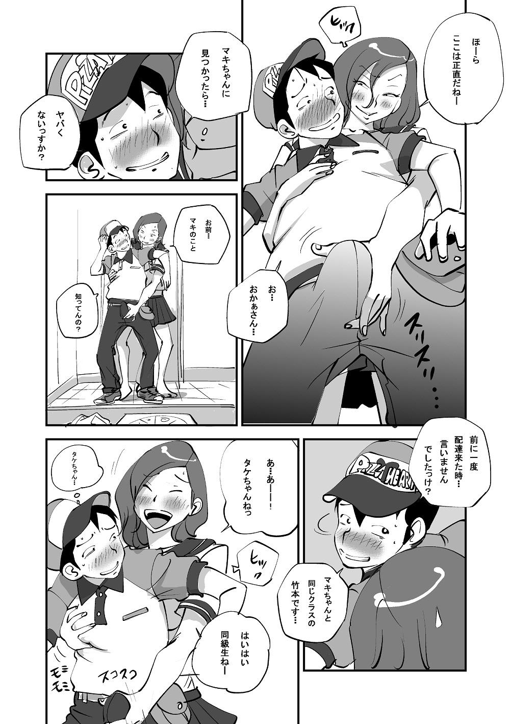 Boobies Bibia Saikou ka yo! - Original Perfect Body - Page 86