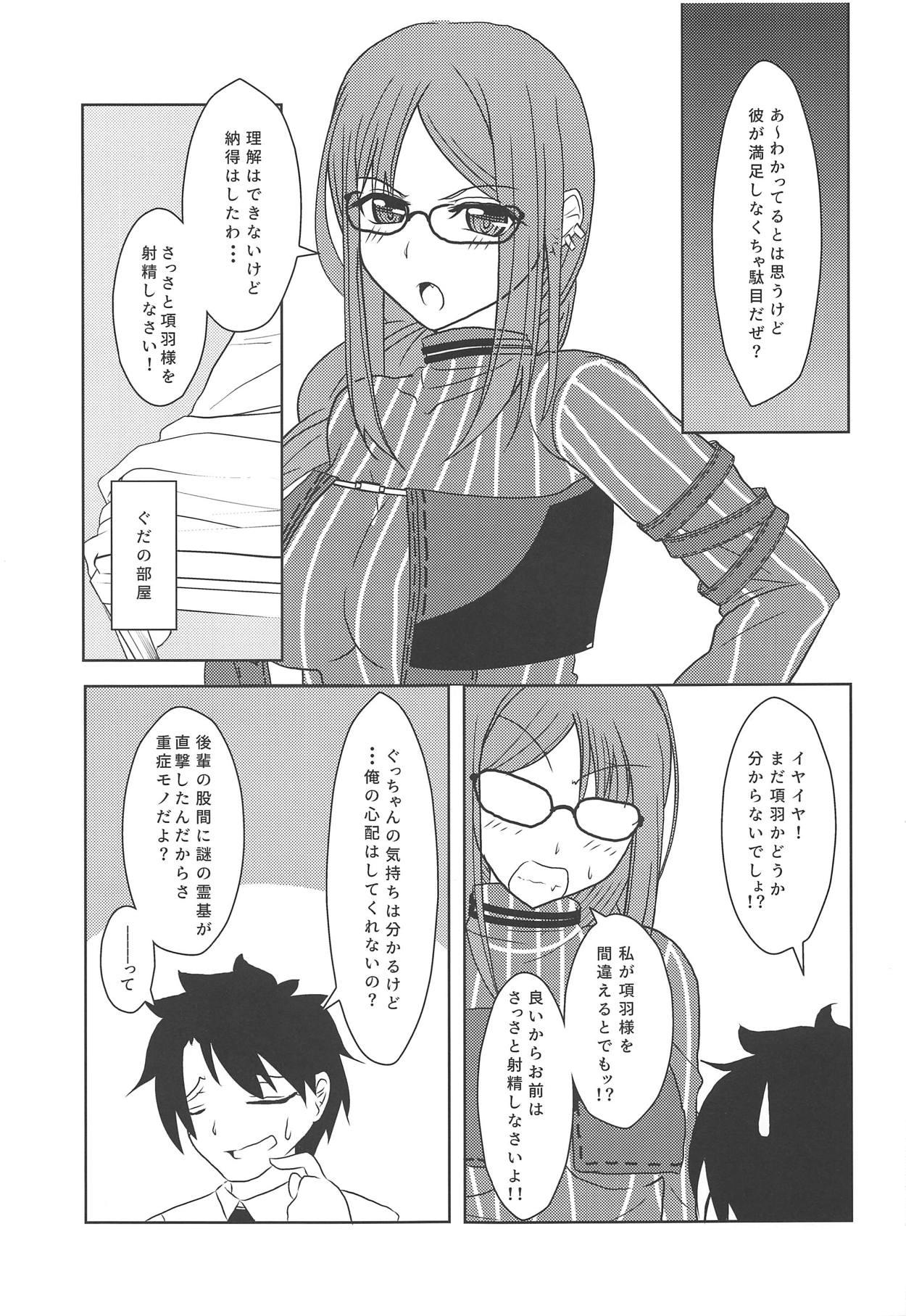 Sexcam Masaka Omae to Majiwaru Hame ni Naru to wa - Fate grand order Bitch - Page 8