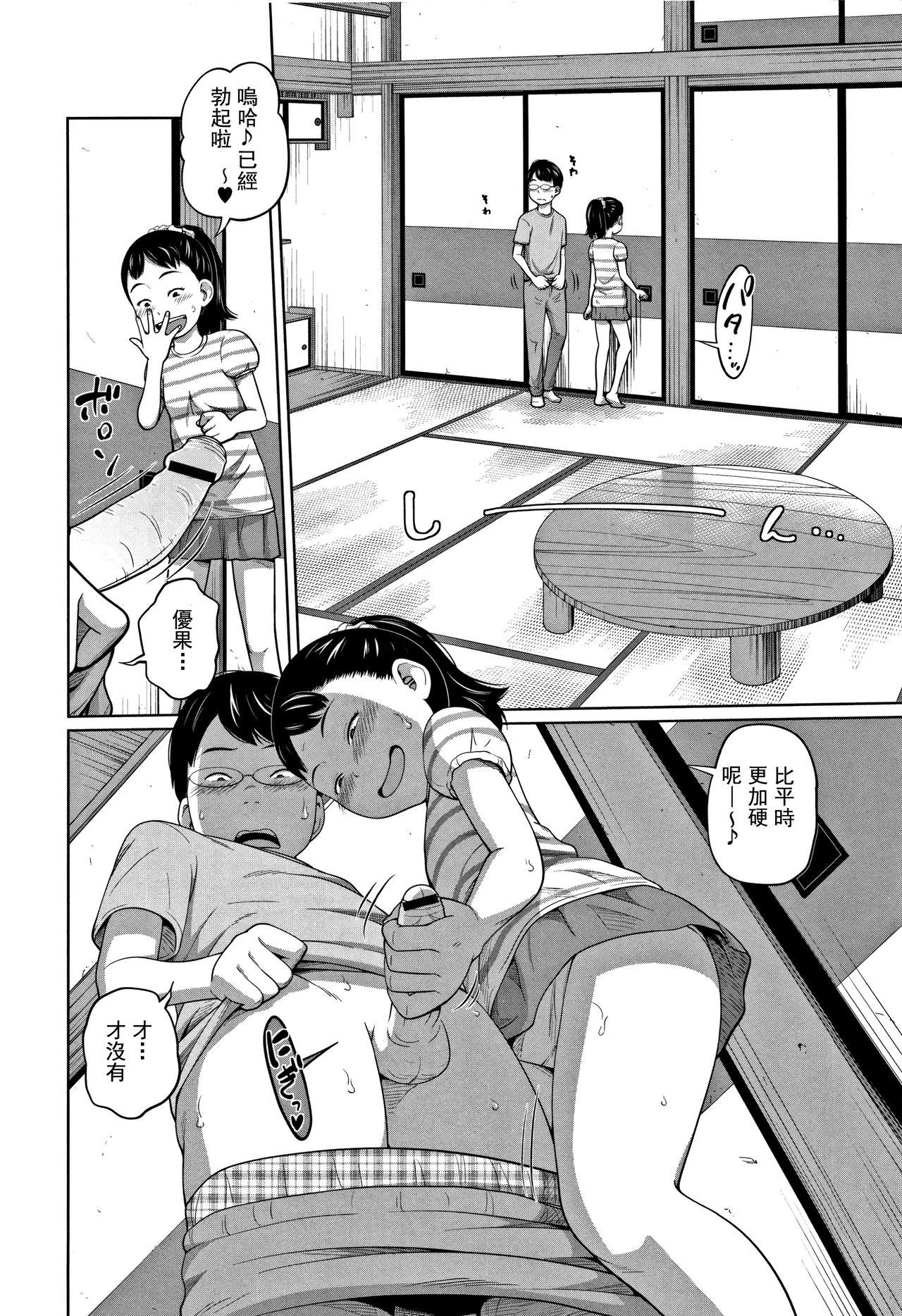 Tetas Kawaii Imouto to Ikenai Koto Shiteimasu! Ch.1-2 Gay Ass Fucking - Page 11