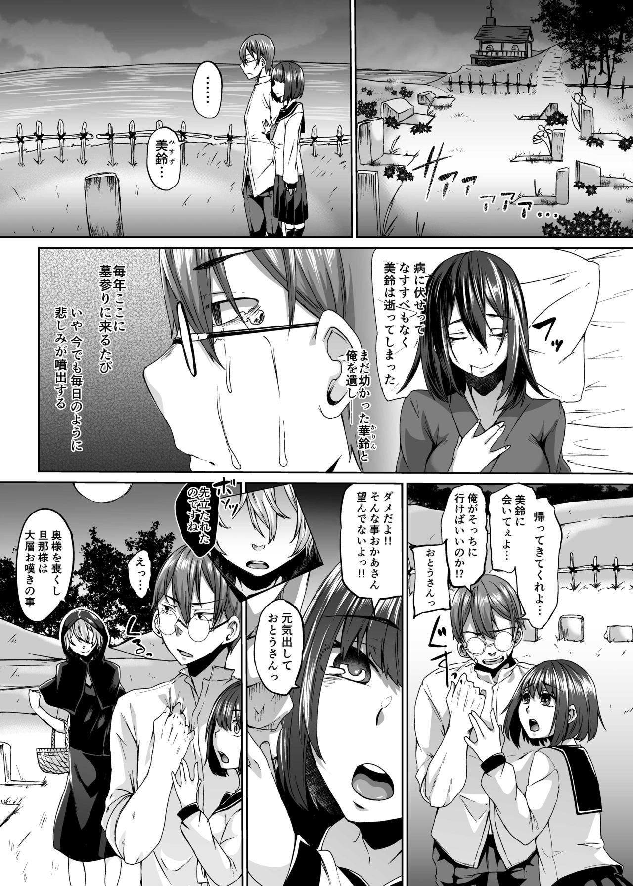 Missionary Nakunatta Tsuma ga Succubus ni Natte Kaettekita. - Original Gag - Page 3