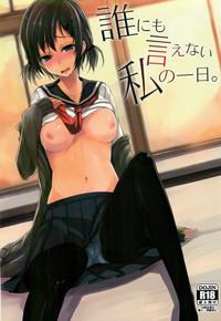 Dare nimo Ienai Watashi no Ichinichi 1