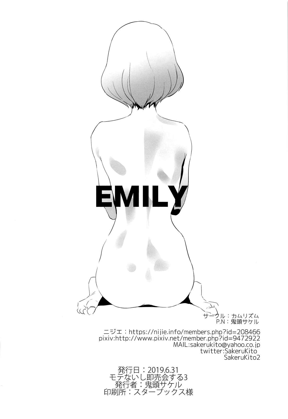 EMILY 25