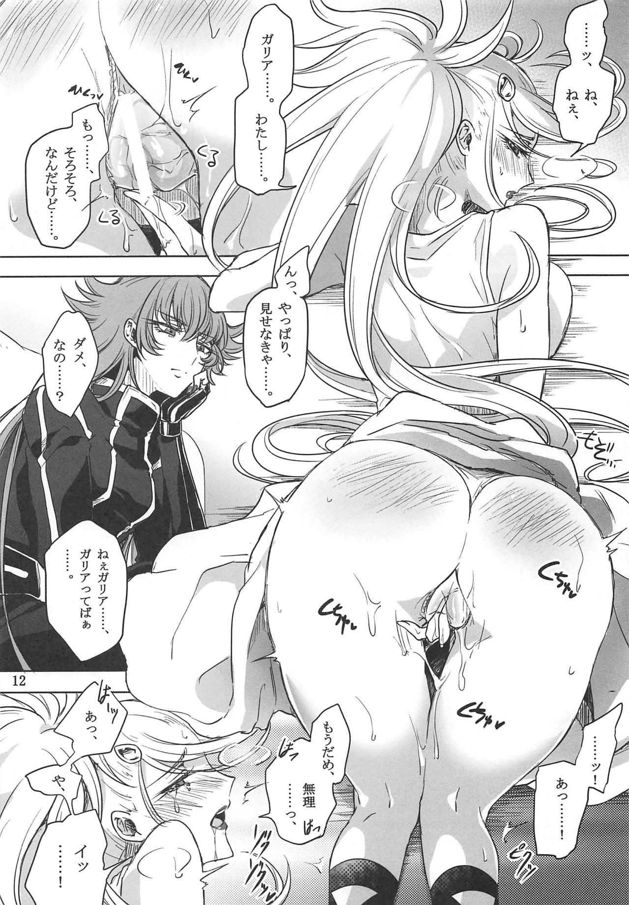 Moms Oto no Naru Omocha - Saint seiya Striptease - Page 11