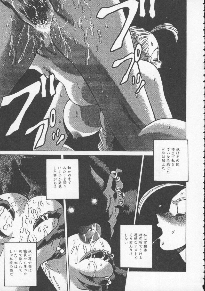Dennou Butou Musume Vol 4 49