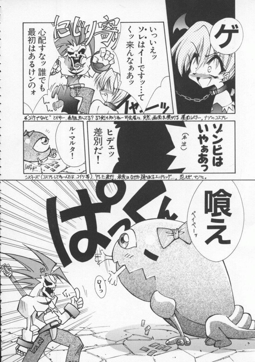 Asslick Dennou Butou Musume Vol 4 - Street fighter Darkstalkers Gorda - Page 9