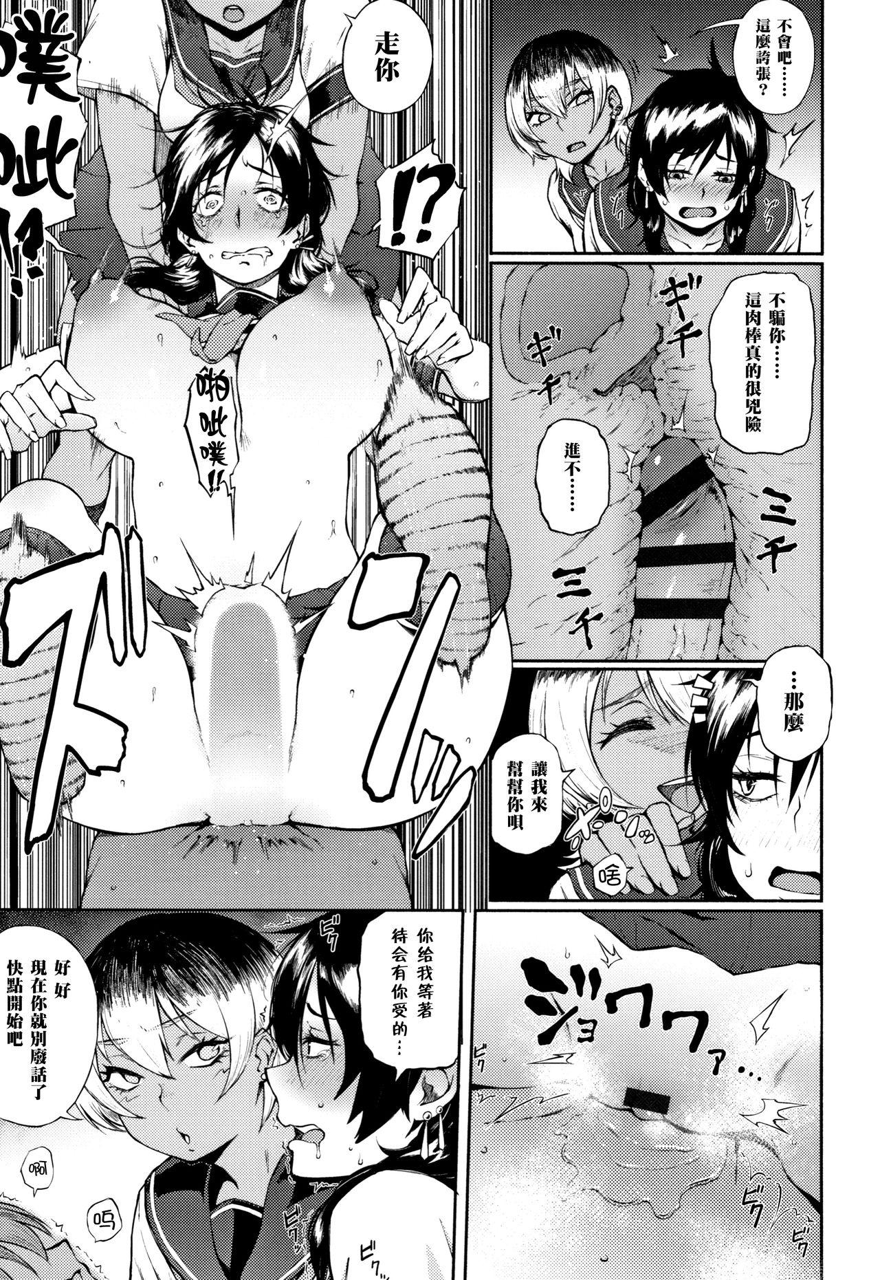 Girl Sucking Dick Yonaoshi! Soko made Yatte Iinkai Futa - Page 11