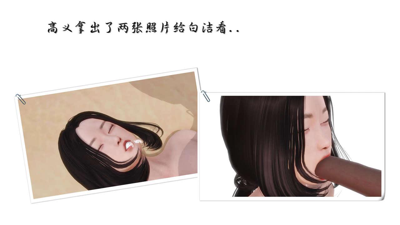 少妇白洁珍藏版 第一章02 70