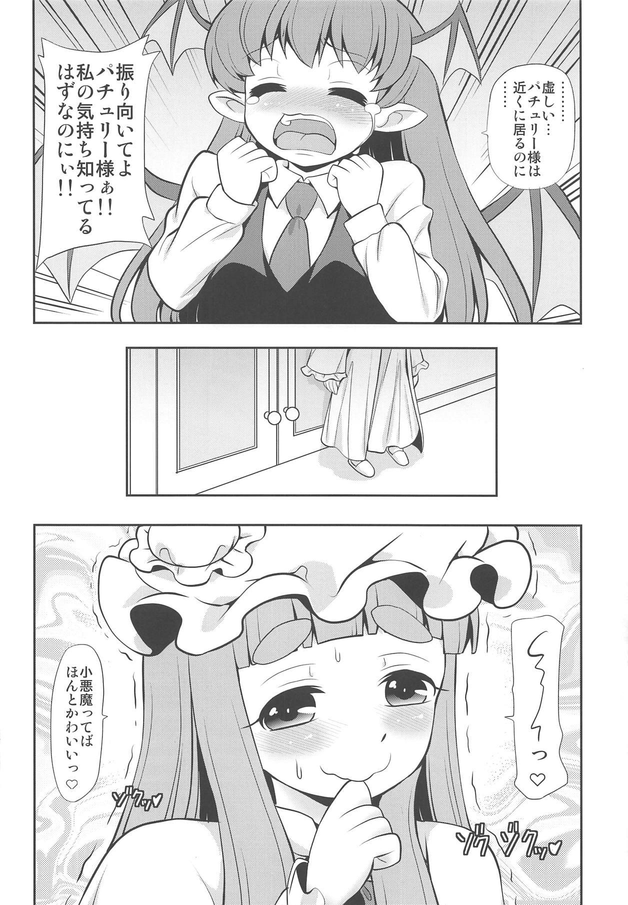 Pee MOLESTAR - Touhou project Gozando - Page 7