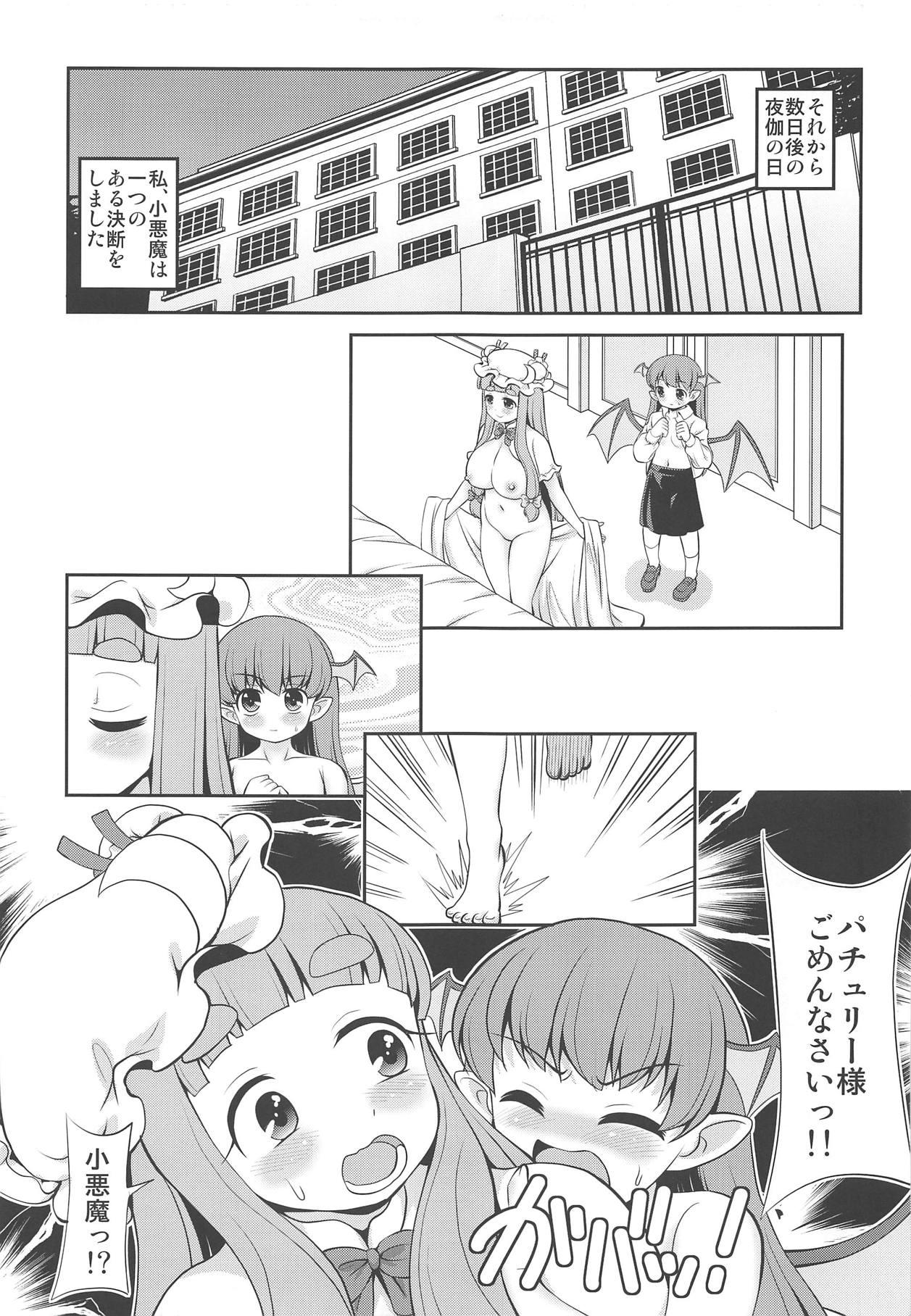 Cunt MOLESTAR - Touhou project Gay - Page 8