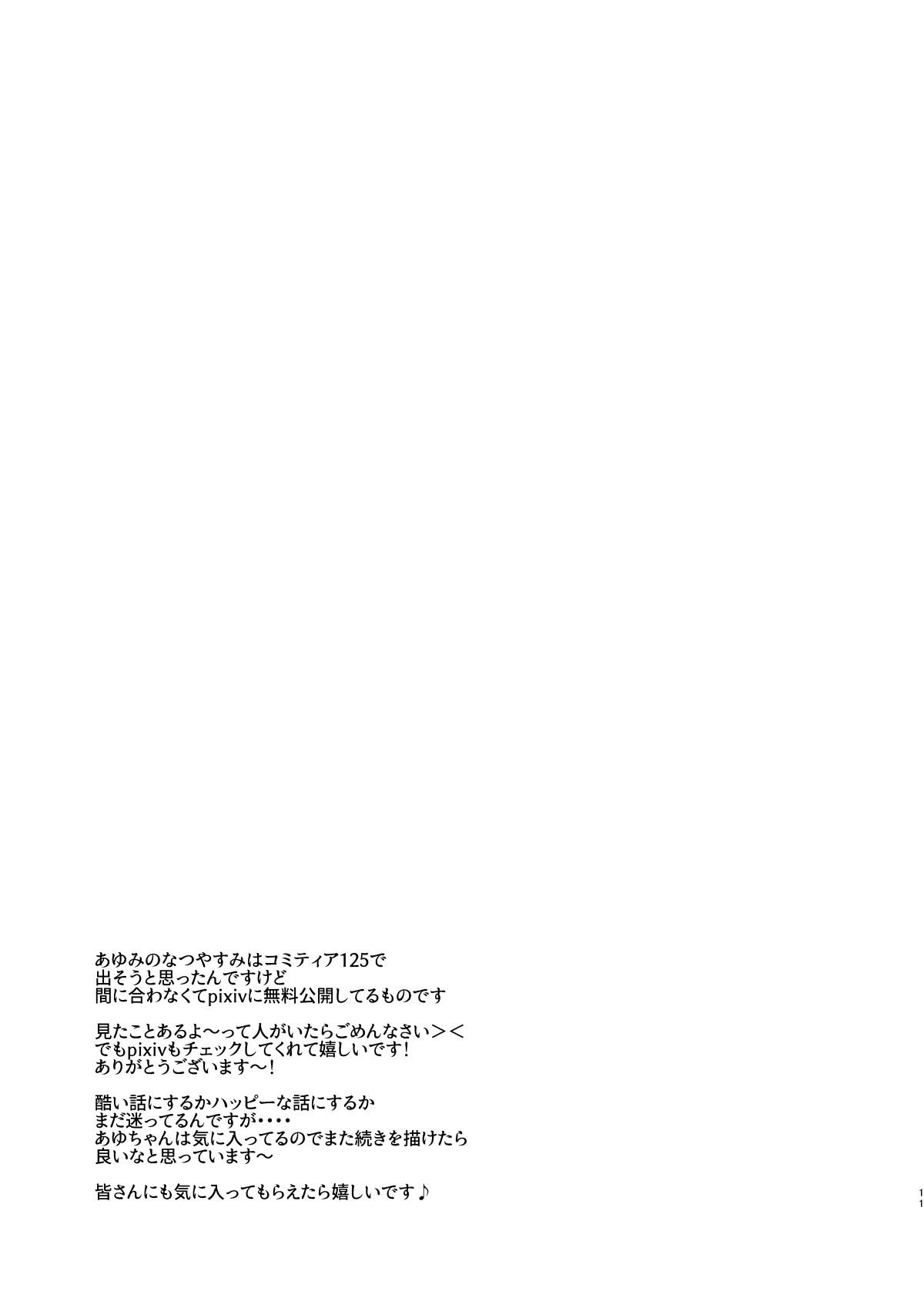 Deutsche Ayumi no Kyuujitsu wa Oji-chan to… - Original Culito - Page 10