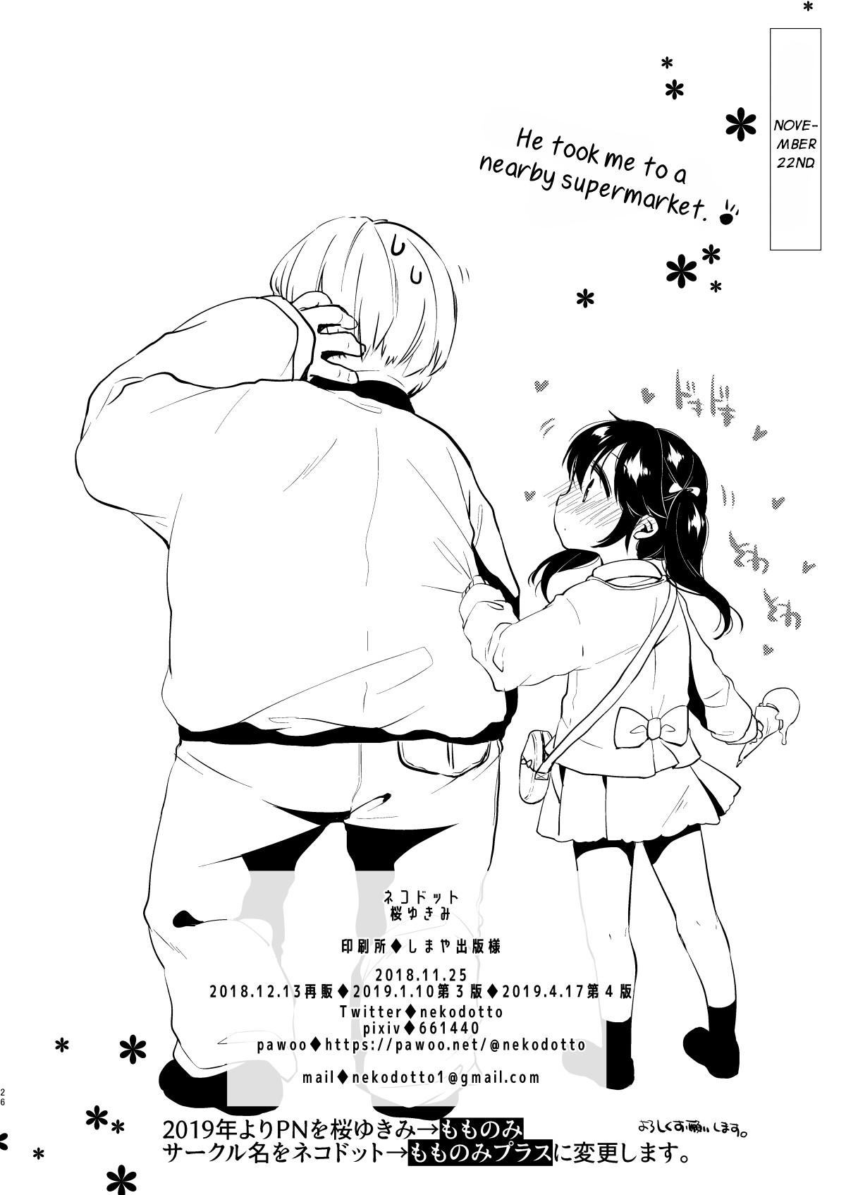 Big Cock Ayumi no Kyuujitsu wa Oji-chan to… - Original Free Hardcore - Page 25