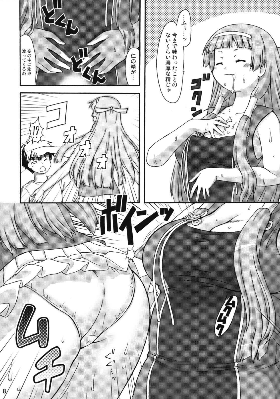 Ass Fucked Nangi na Kamisama - Kannagi Bukkake - Page 7