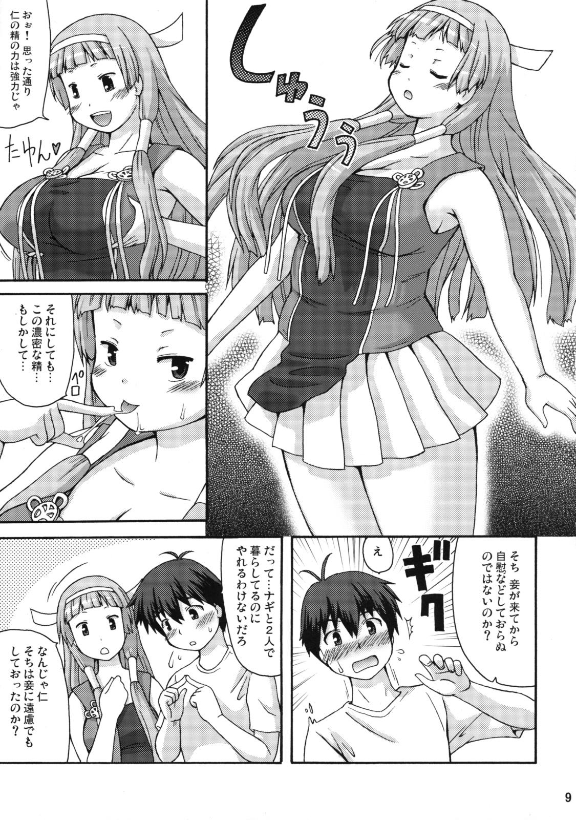 Ass Fucked Nangi na Kamisama - Kannagi Bukkake - Page 8