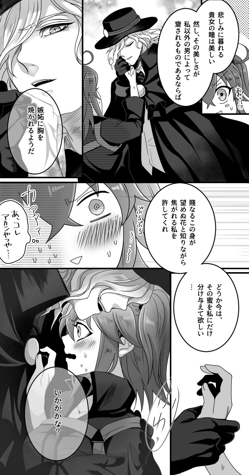 Sentando Hei dea no yurui Edo guda ♀ matome 2 - Fate grand order Salope - Page 11