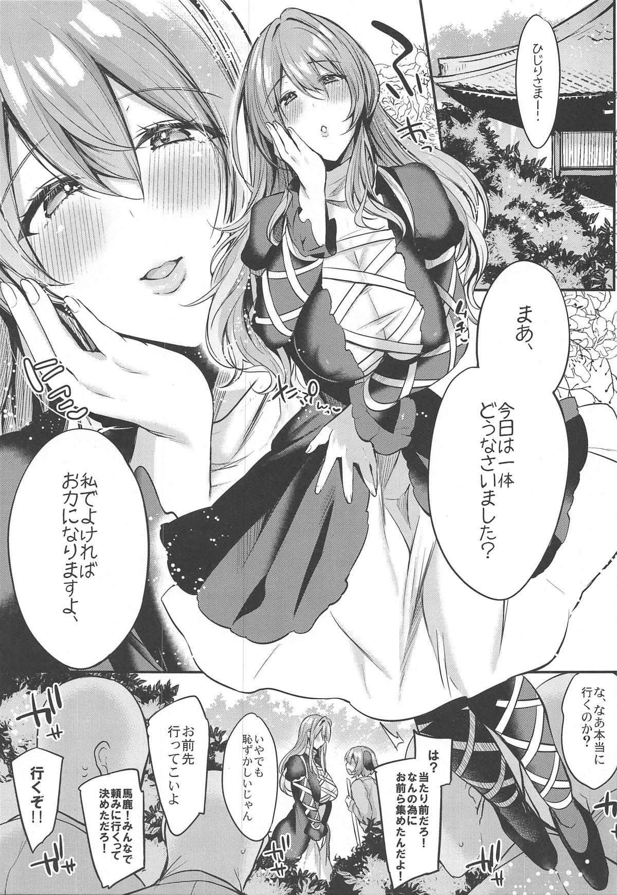 Cumfacial Onegaishimasu Hijiri-sama. - Touhou project Telugu - Page 2