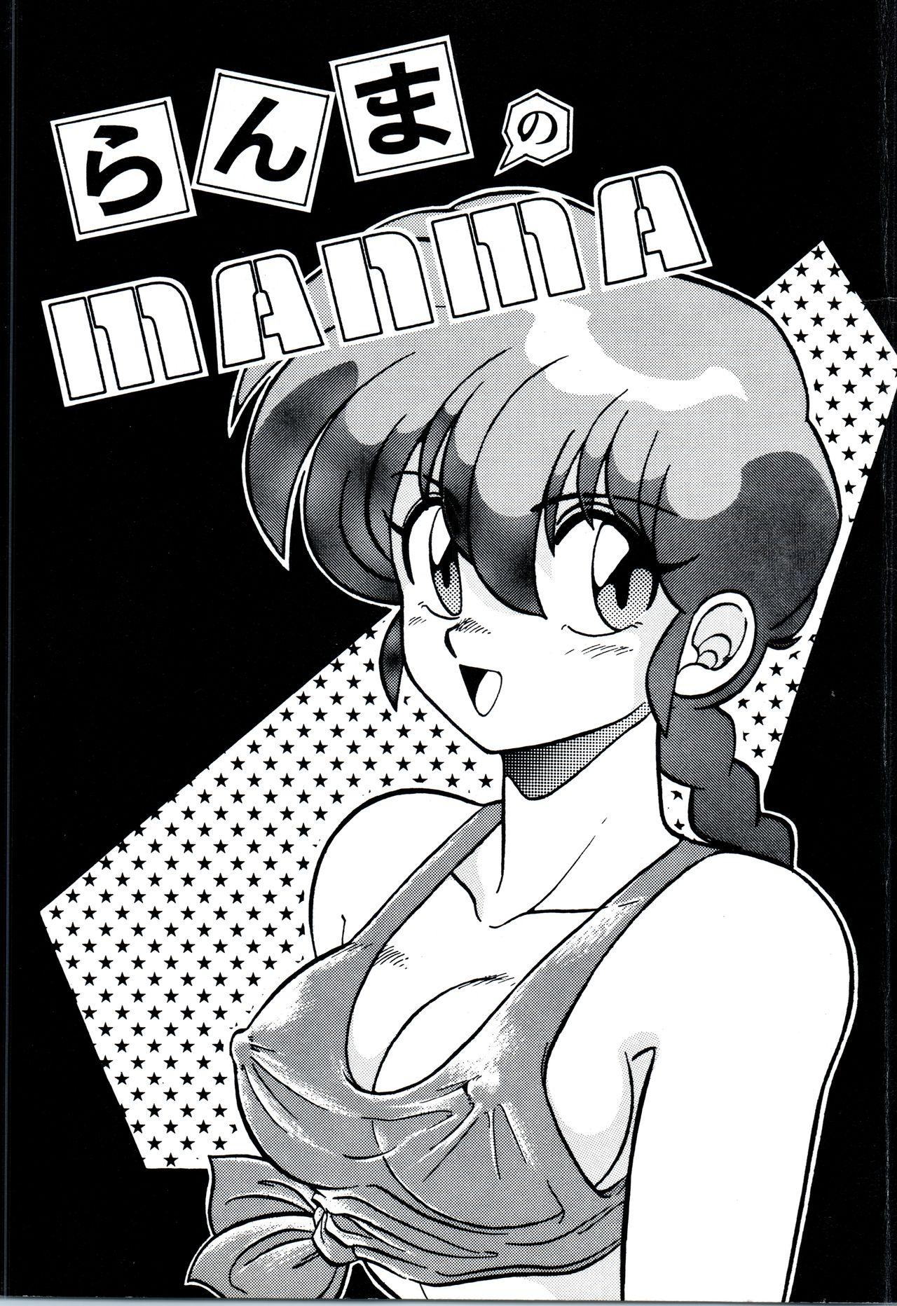 Ranma no Manma 00 0