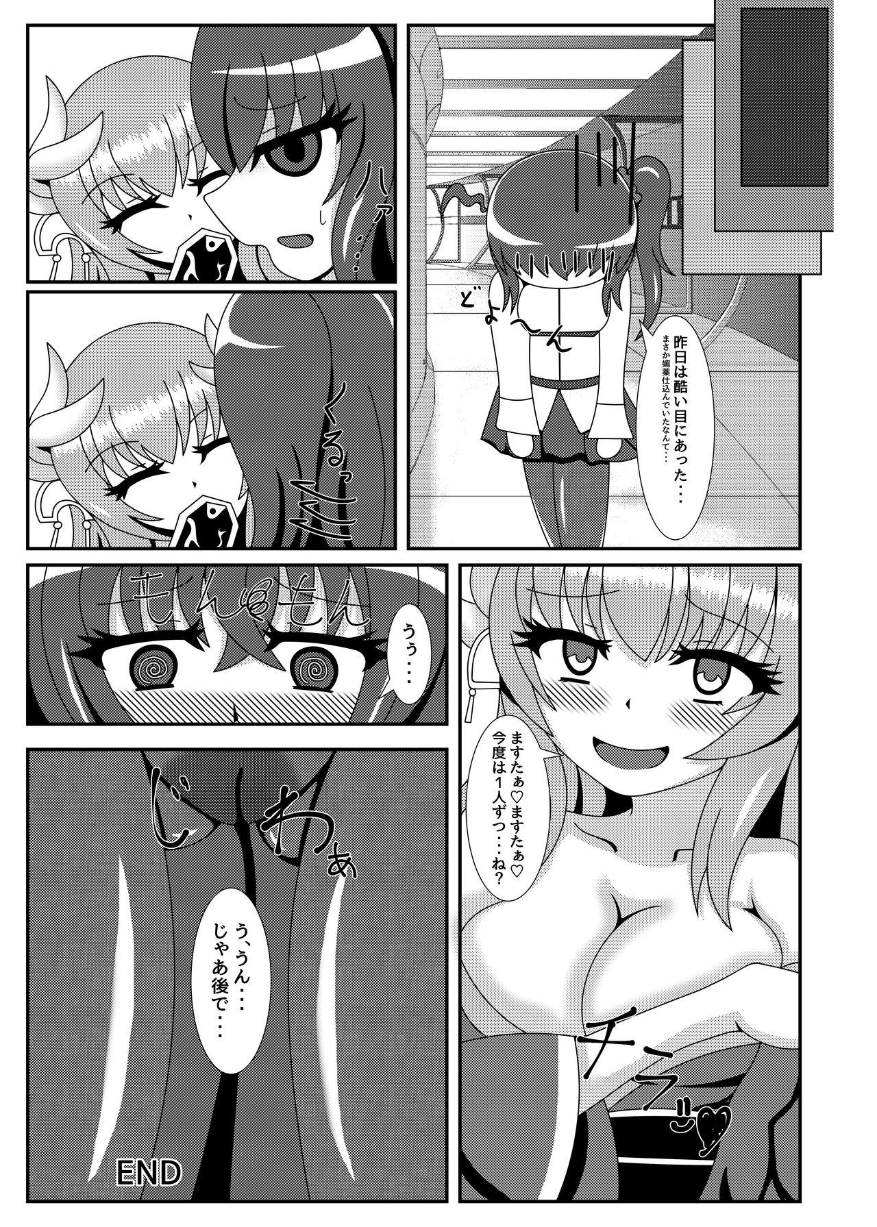 Hardcoresex Suki desu...! Aishitemasu! Master - Fate grand order Web - Page 16