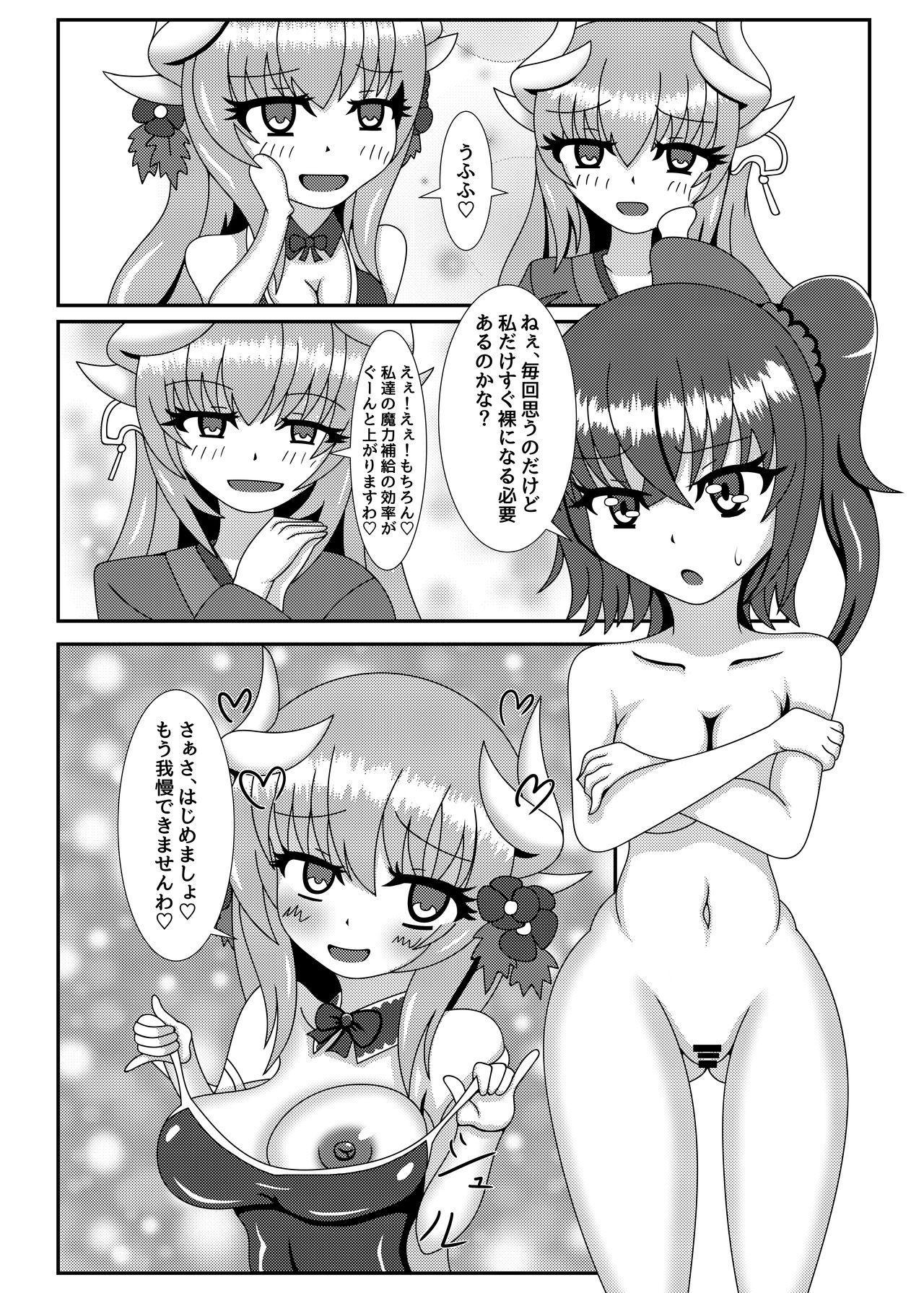 Gay Trimmed Suki desu...! Aishitemasu! Master - Fate grand order Internal - Page 5