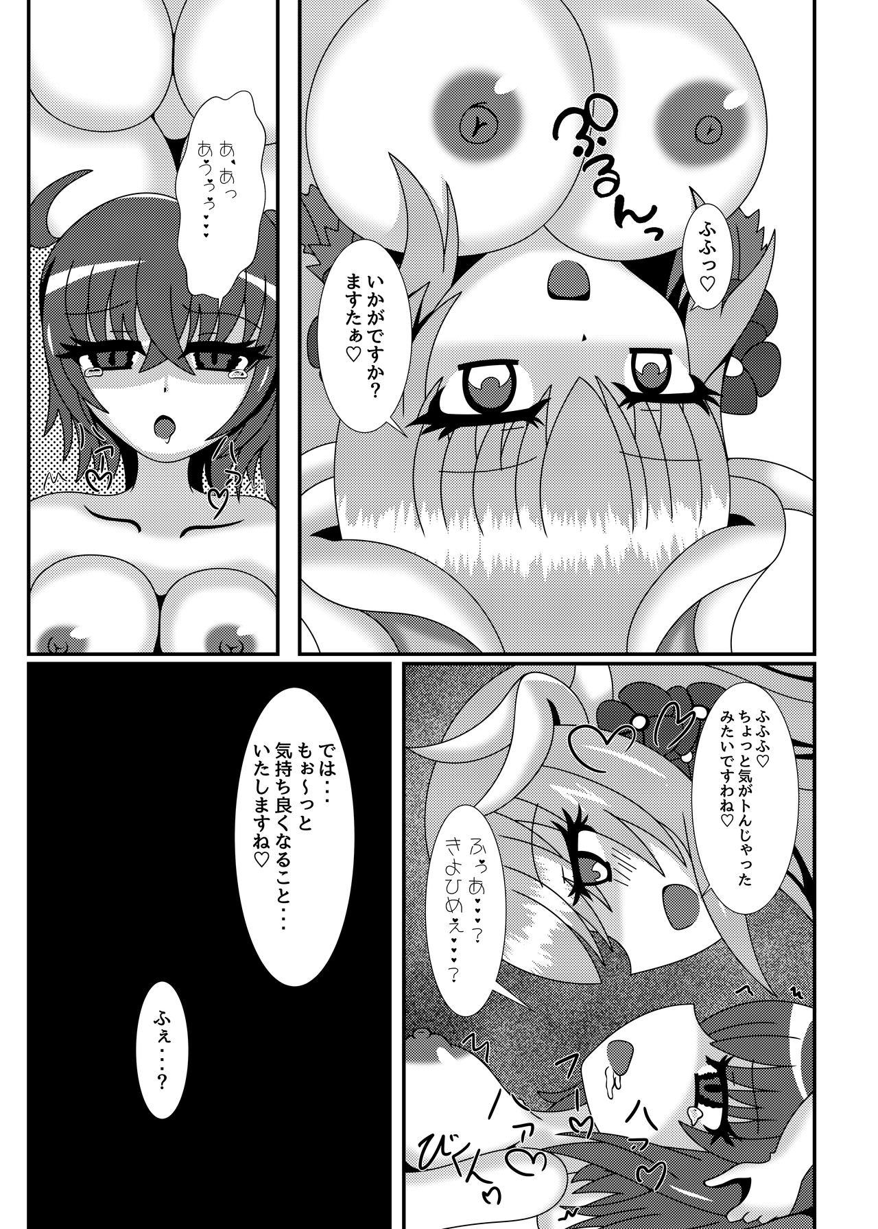 Esposa Suki desu...! Aishitemasu! Master - Fate grand order Gayclips - Page 8