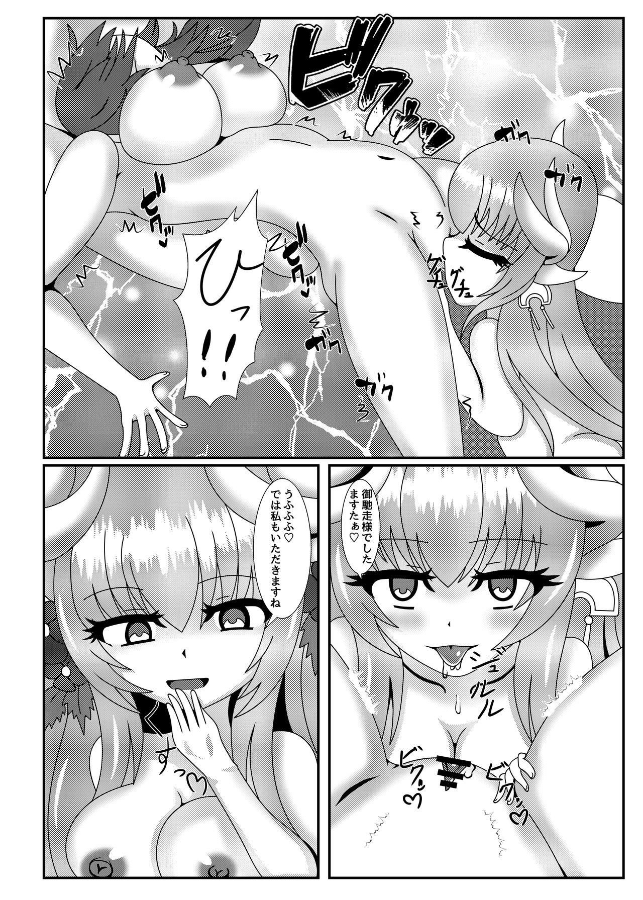 Gay Trimmed Suki desu...! Aishitemasu! Master - Fate grand order Internal - Page 9