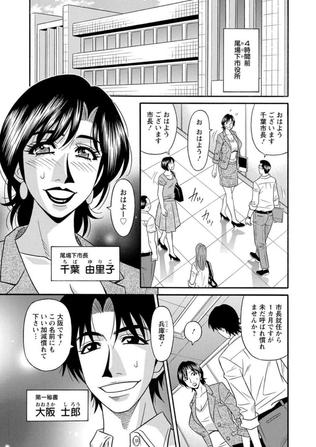 Students Hitozuma Shichou no Inbi na Seikou Kaikaku Indoor - Page 7