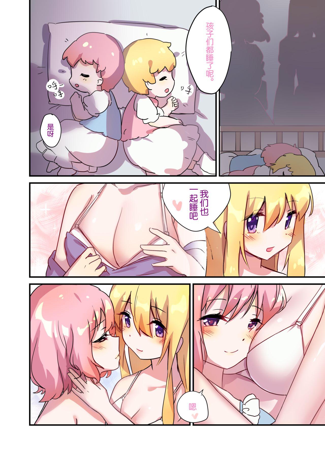African Milk? Milk! - Touhou project Amatoriale - Page 2