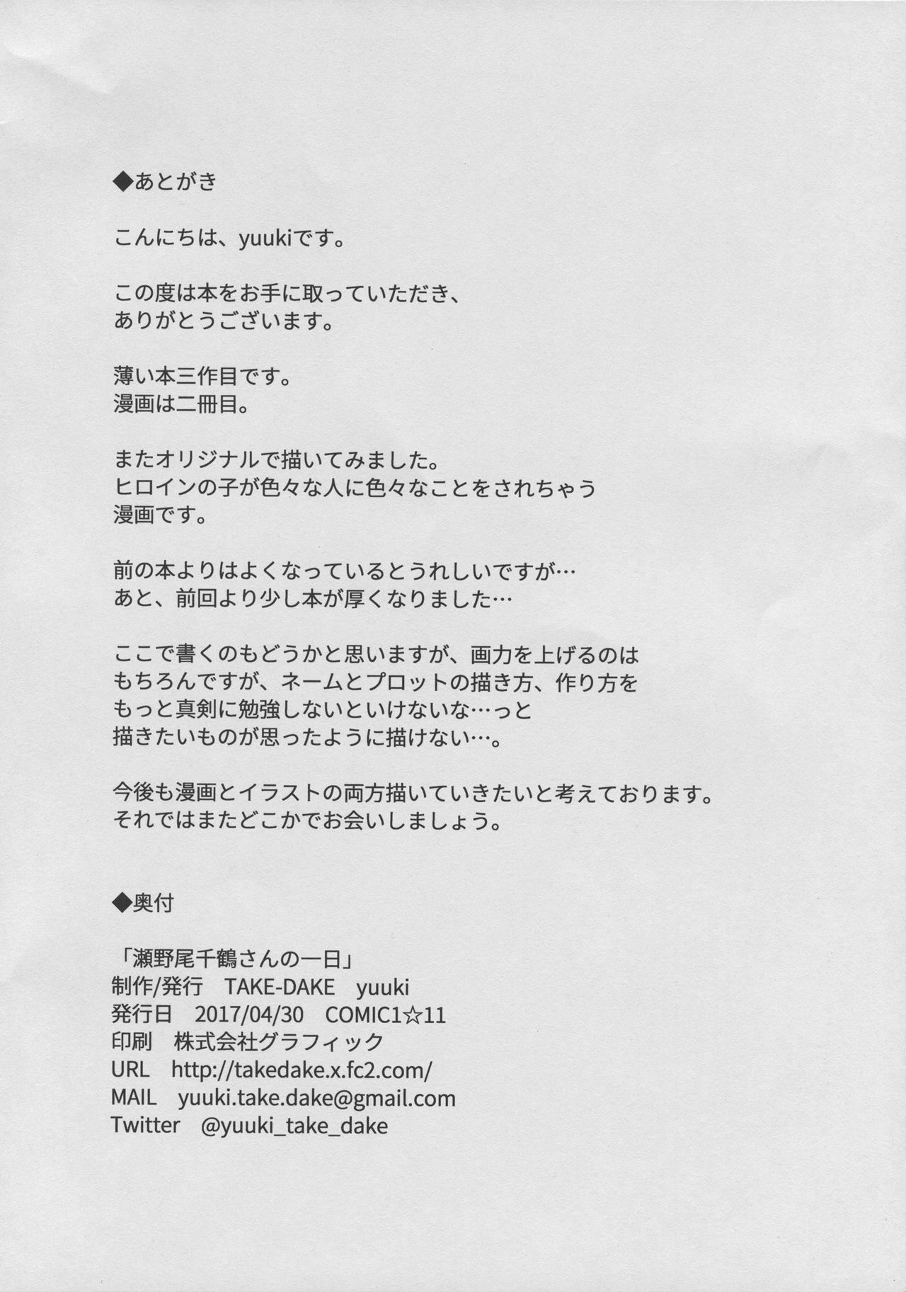 Foot Senoo Chizuru-san no Ichinichi | A Day In The Life Of Chizuru Seno - Original Hard Core Free Porn - Page 28