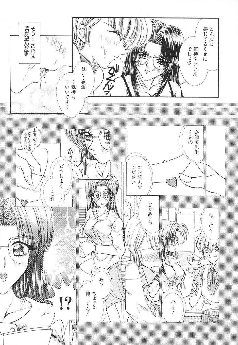 Soft Oneesama no Iitsuke 3way - Page 10