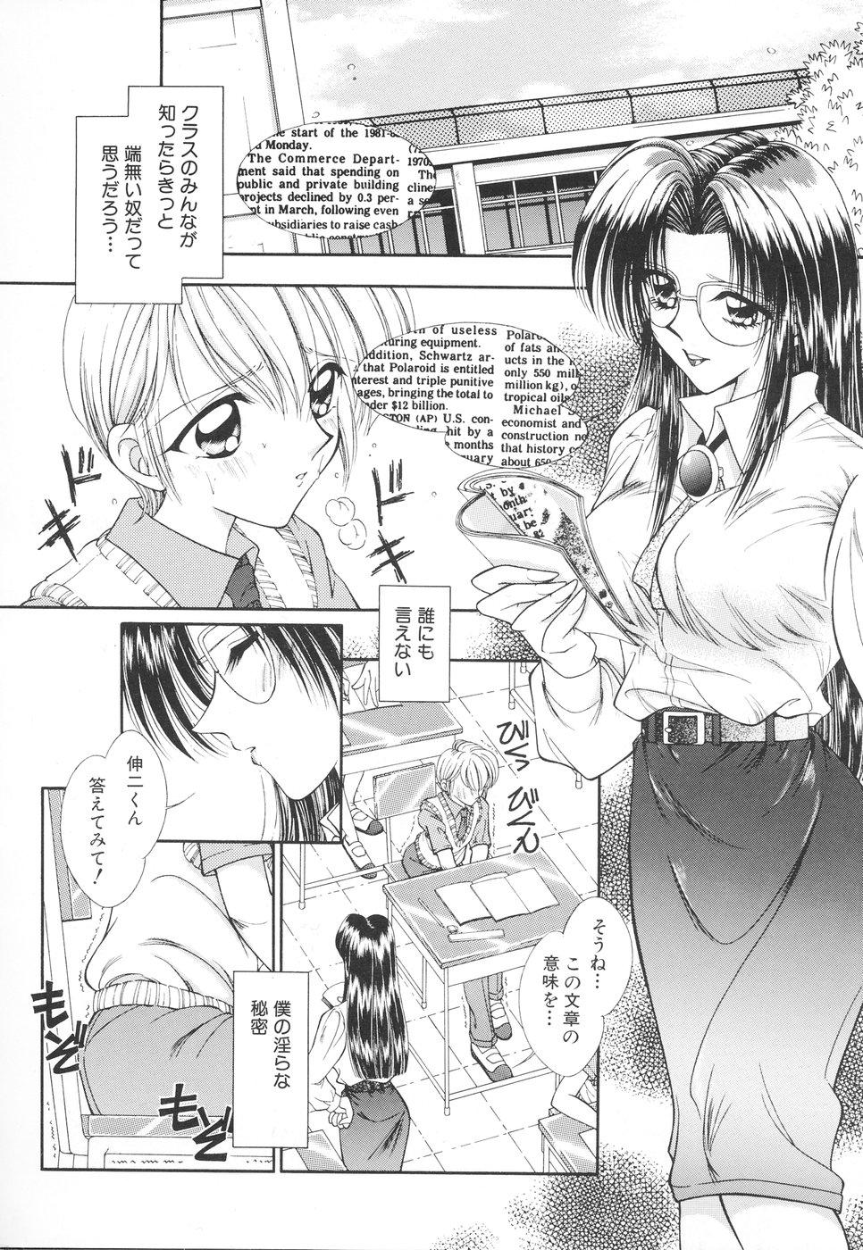 Soft Oneesama no Iitsuke 3way - Page 7