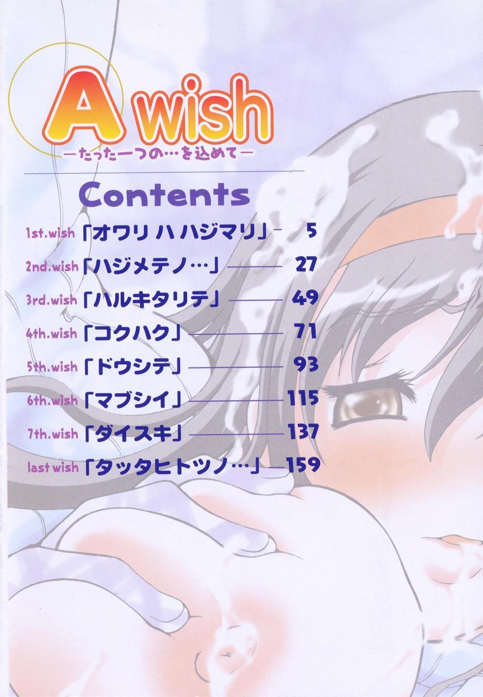 A wish 6