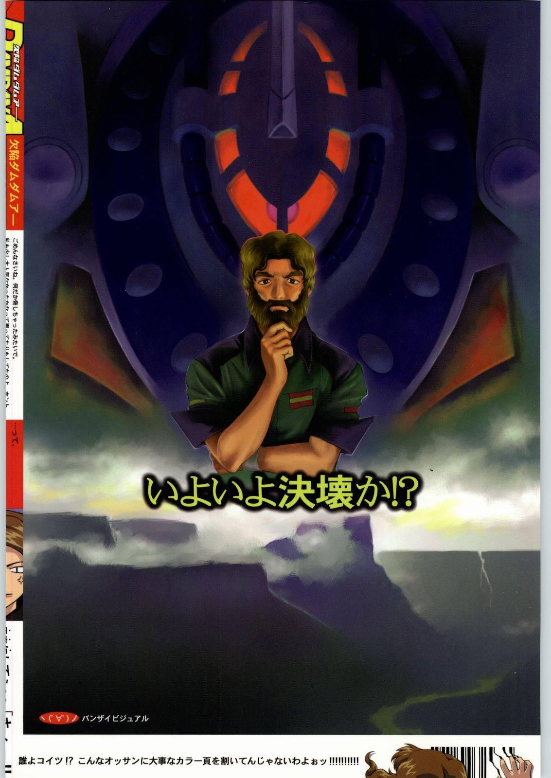 Gay Cash Kekkan Dam Dam A - Gundam seed High Heels - Page 34