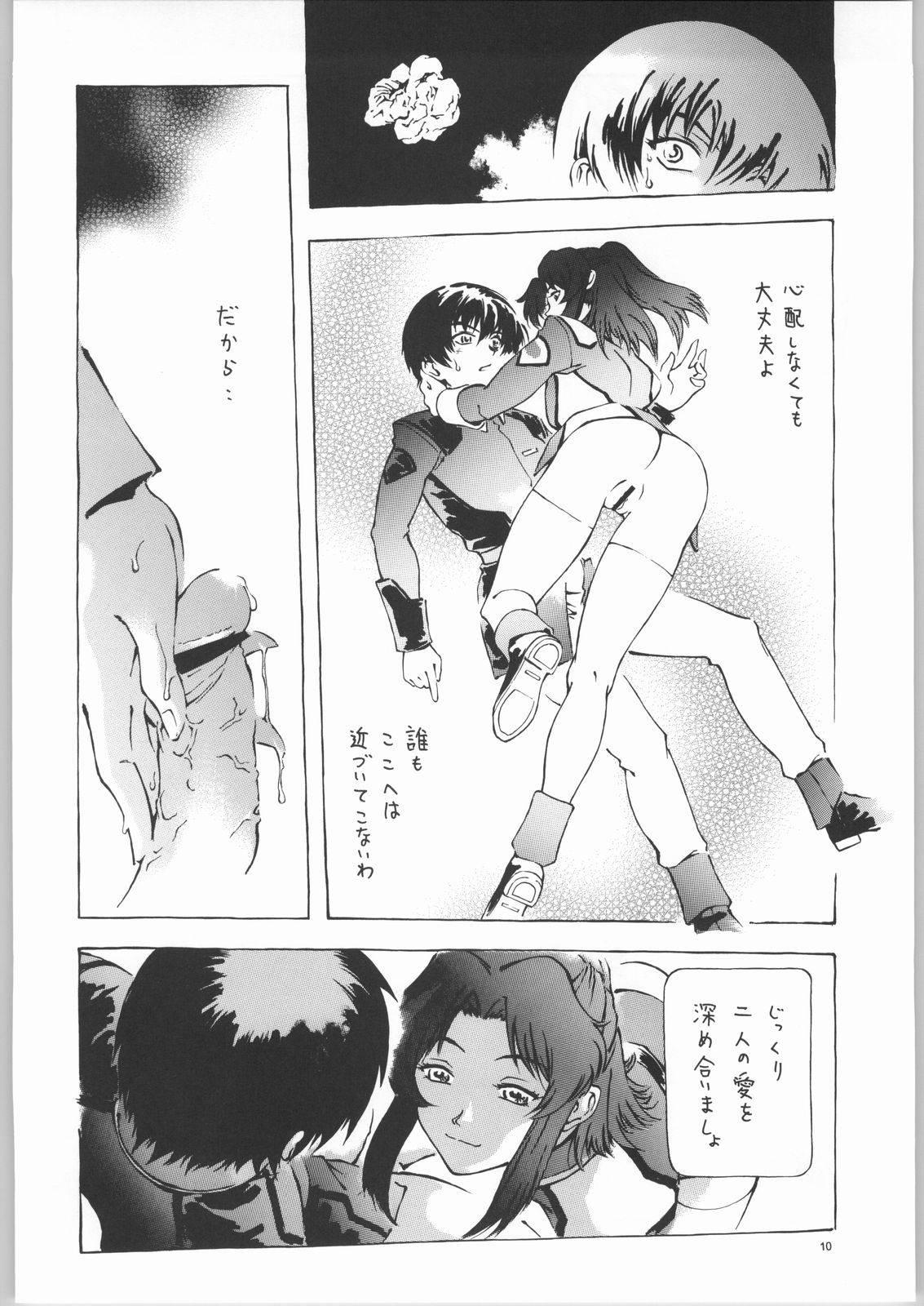 Kinky Kekkan Dam Dam A - Gundam seed Corrida - Page 9