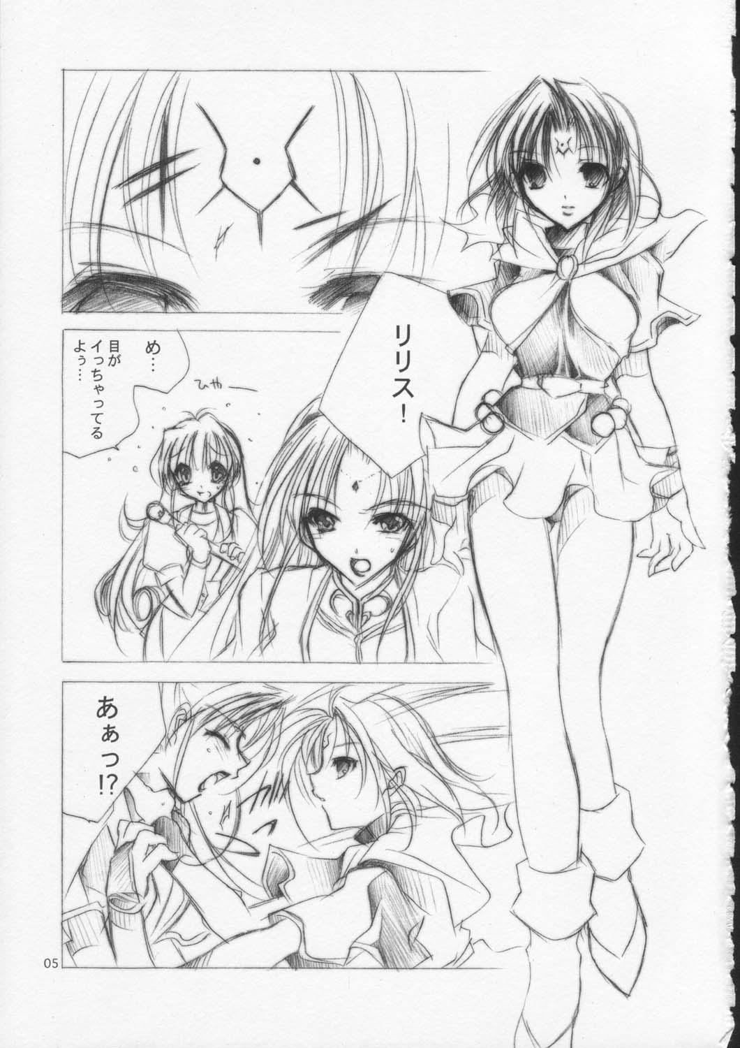 Deep Throat MEGAMI PARADISE - Megami tengoku Ginger - Page 4