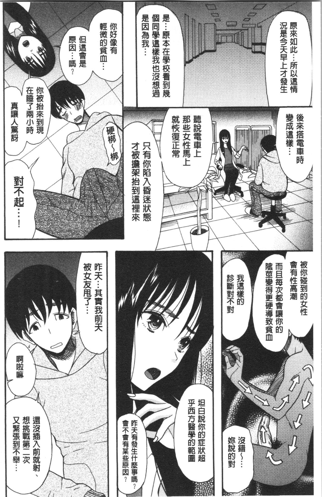 Rough Porn Kairaku Shouten <Onee-sama Meguri> Famosa - Page 10