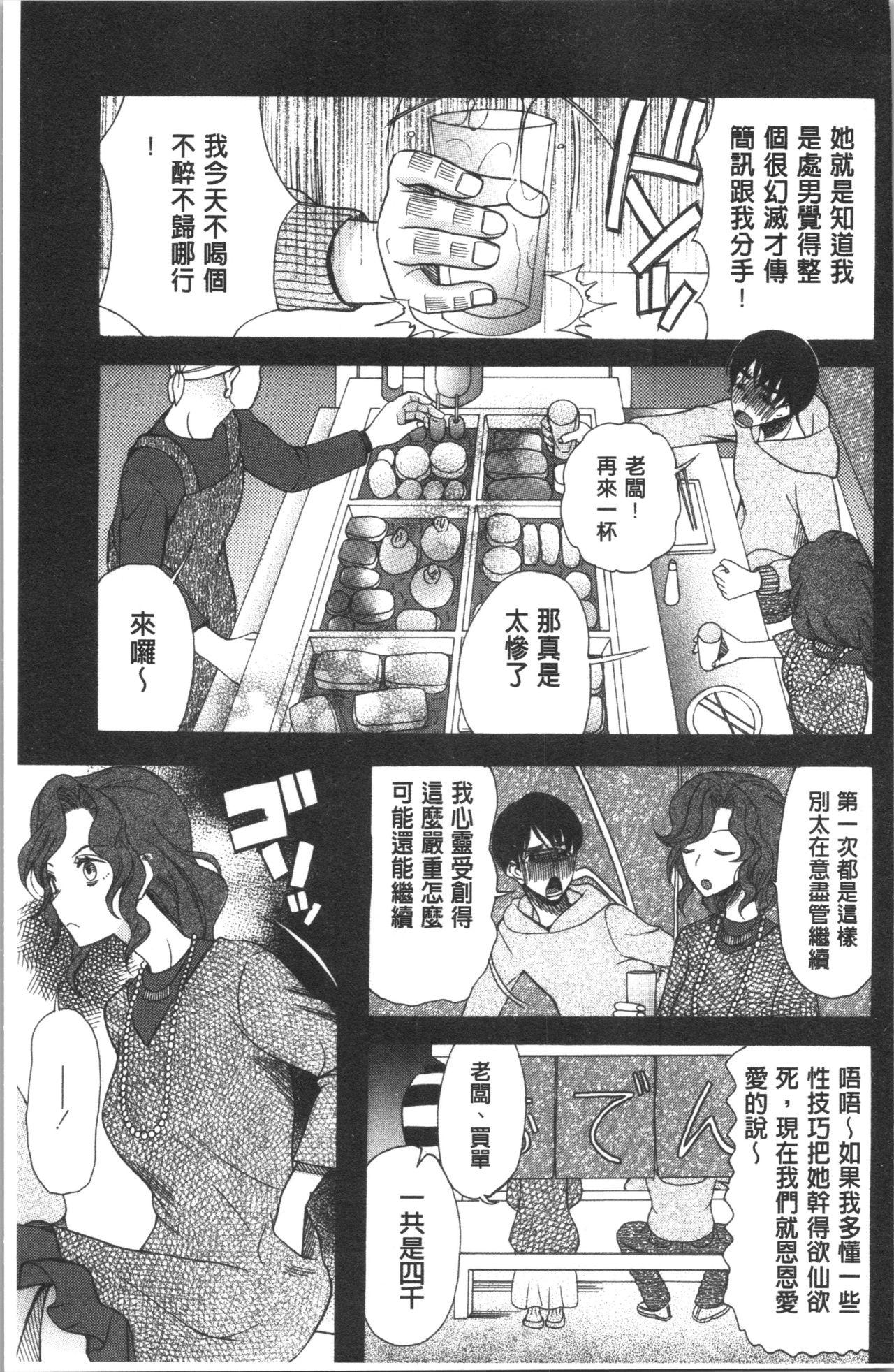 Workout Kairaku Shouten <Onee-sama Meguri> Gay Emo - Page 11