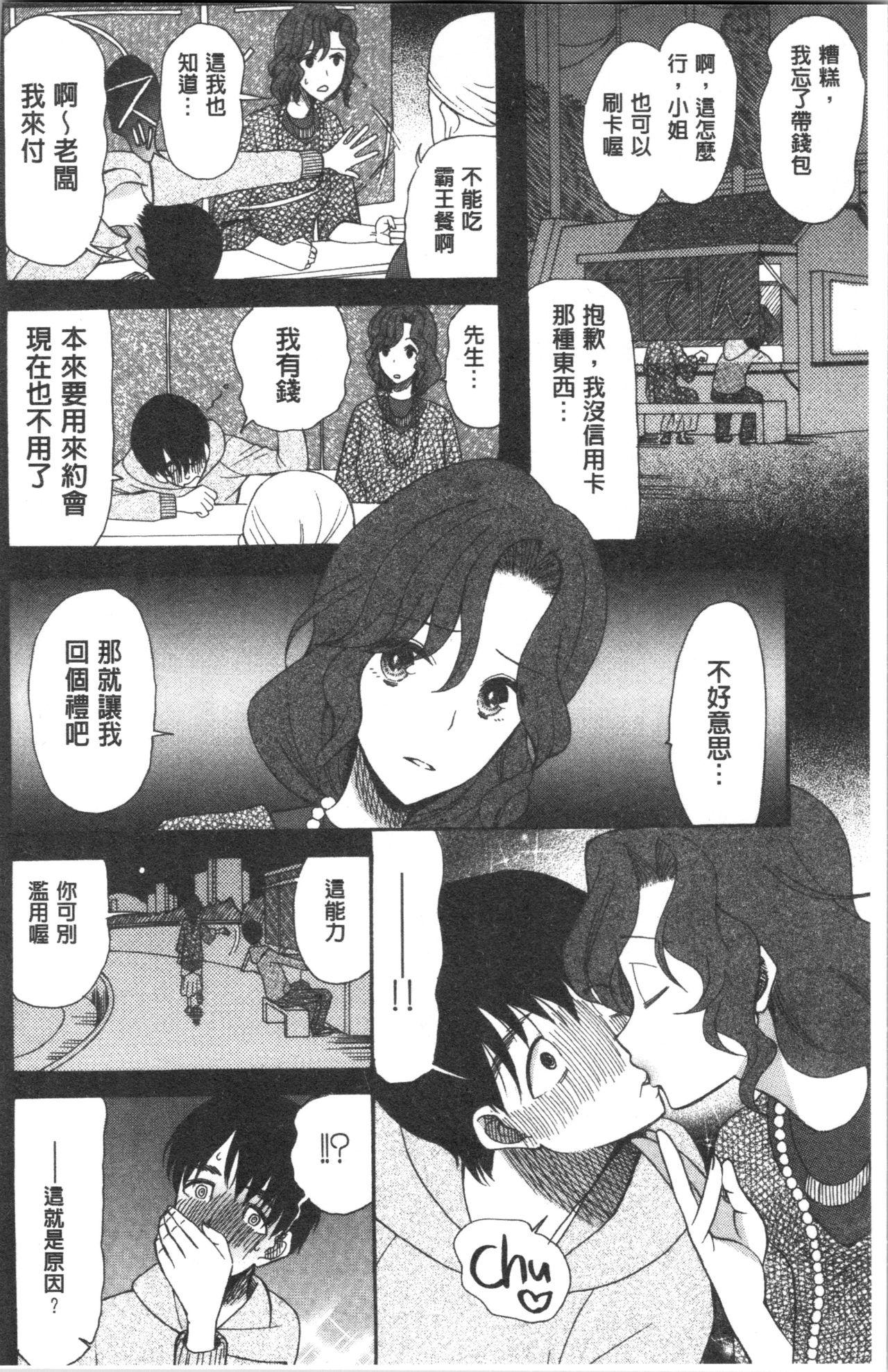 Clothed Sex Kairaku Shouten <Onee-sama Meguri> Anal Sex - Page 12