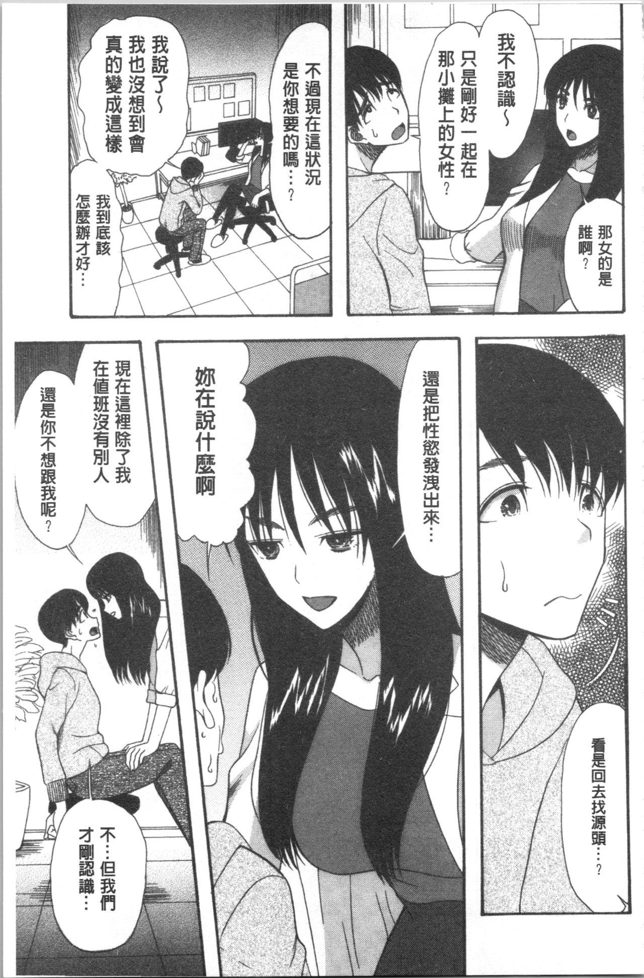 Lick Kairaku Shouten <Onee-sama Meguri> Creampie - Page 13