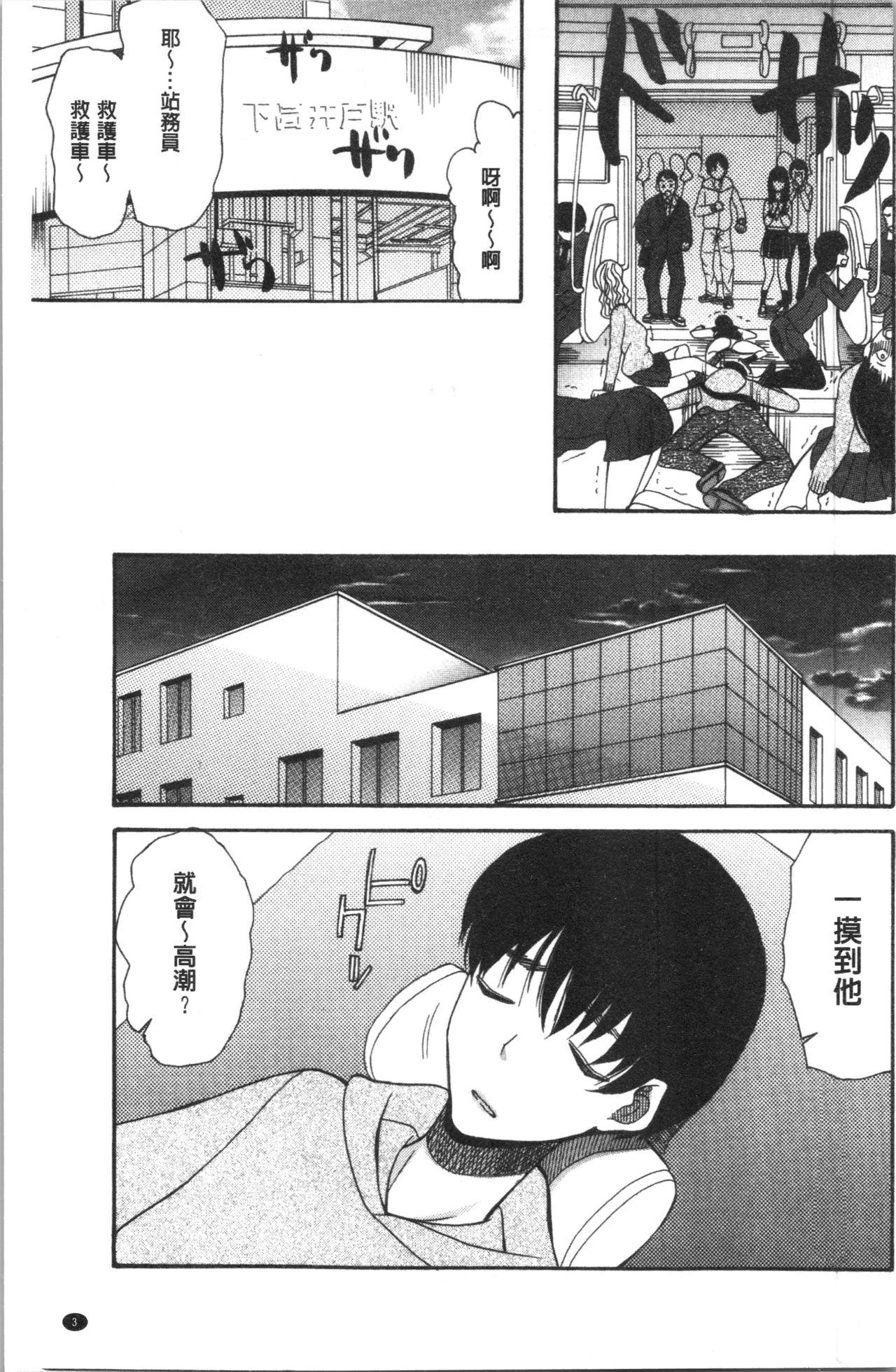 Anal Licking Kairaku Shouten <Onee-sama Meguri> Vagina - Page 7