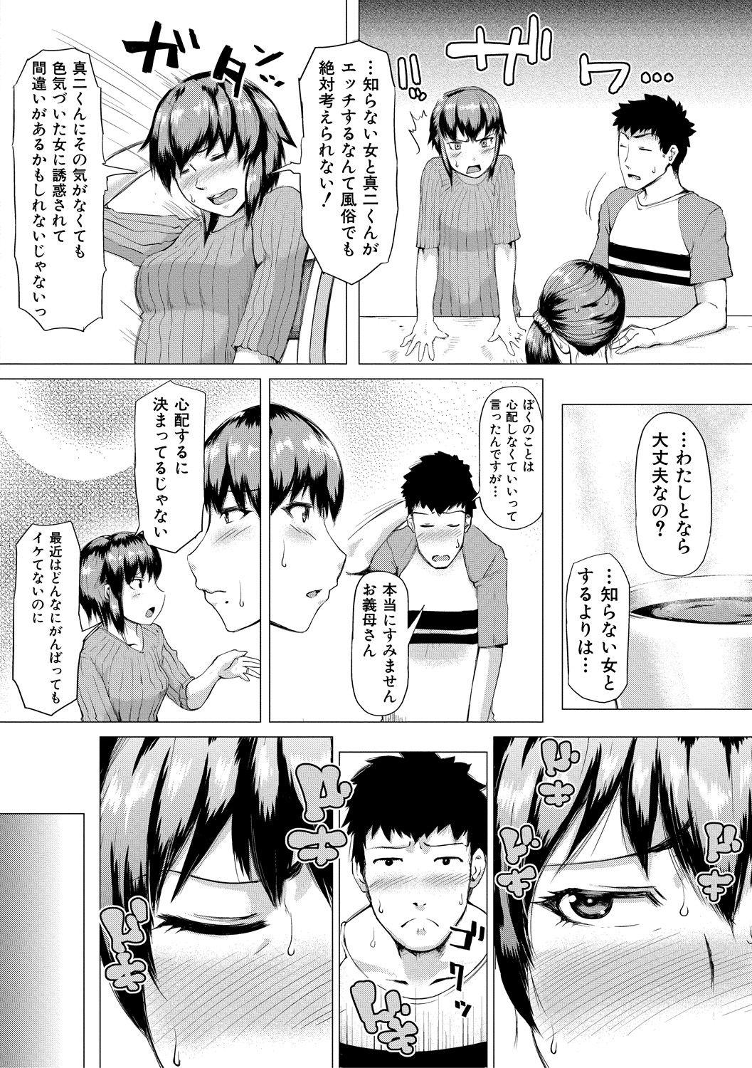 Solo Girl Gibo ga Haramu made Asstomouth - Page 6