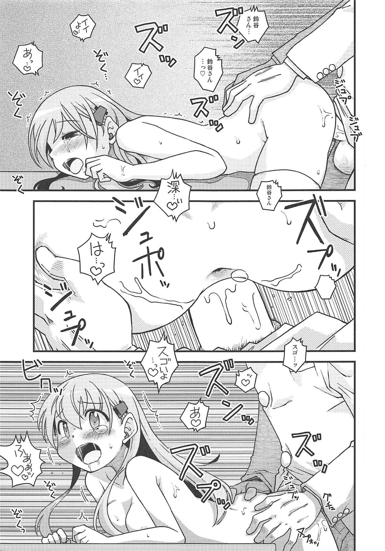 Hard Suzuya no Gohoubi - Kantai collection Rebolando - Page 12