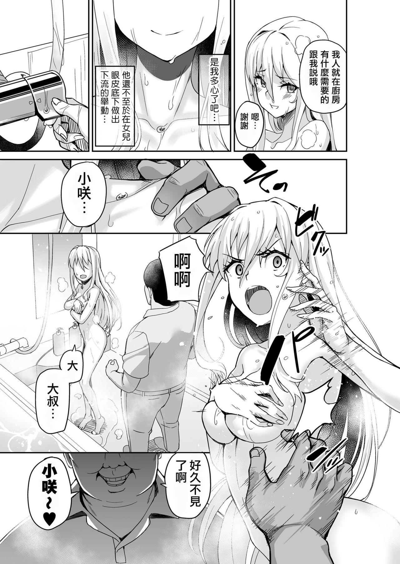 Adult Motoyan JK Saki - Original Punheta - Page 9