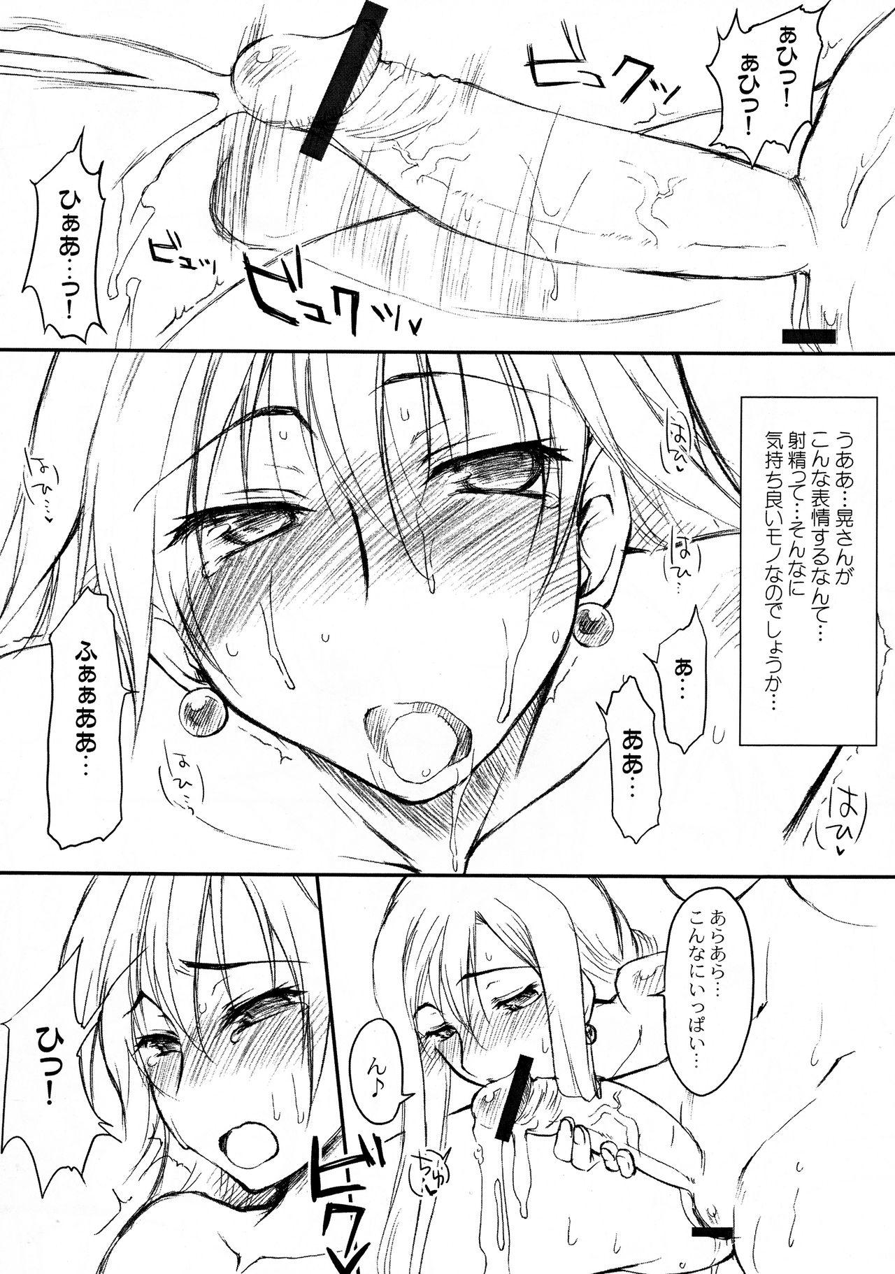 Pickup Sono dekkai ○○ o... - Aria Urine - Page 9