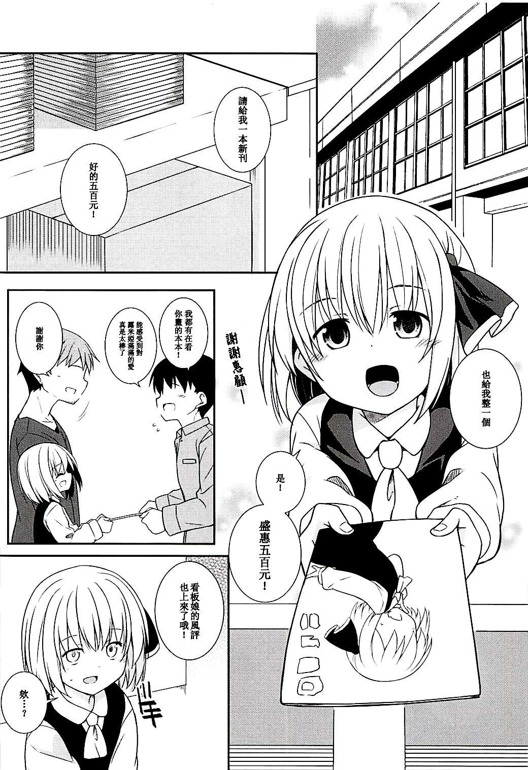 Best Blow Jobs Ever Kimi wa Ore no Rumia - Touhou project Yoga - Page 4