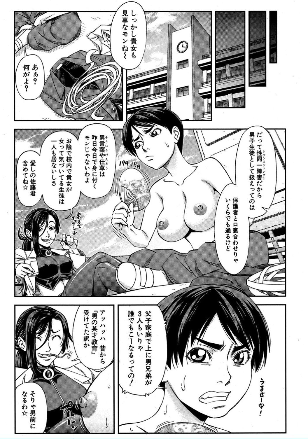 Futari de Sankaku Kankei 15