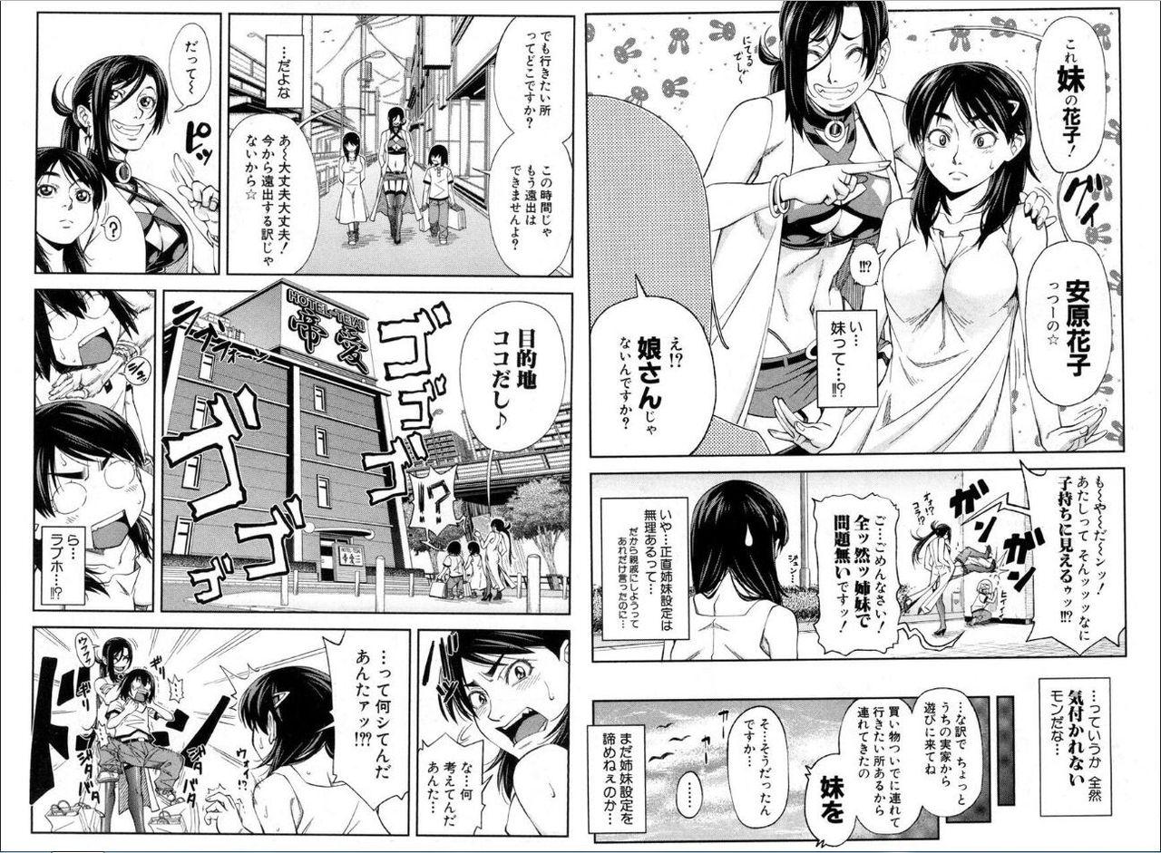 Best Blowjobs Ever Futari de Sankaku Kankei Pete - Page 3