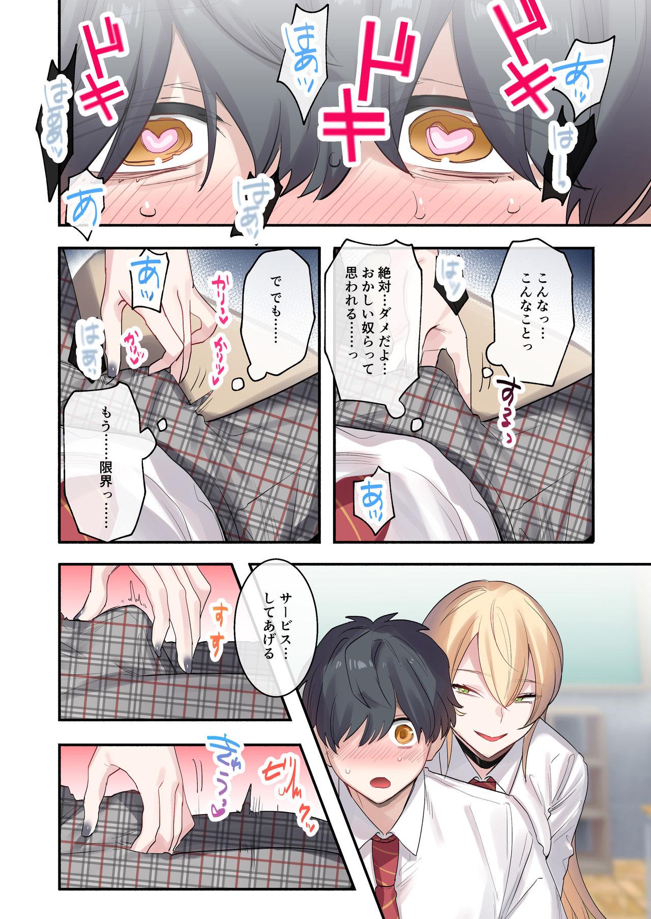 Gay Longhair Class de Otoko wa Boku Hitori!? - Original Gay Pov - Page 9